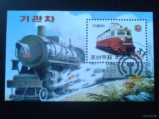 КНДР 2004 Локомотивы Блок