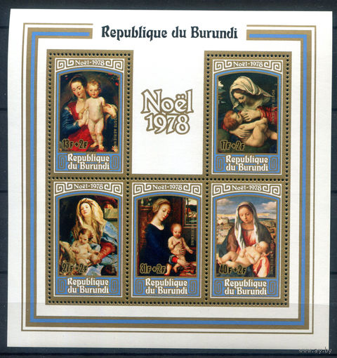 Бурунди - 1979г. - Рождество. Картины - 1 блок - полная серия, MNH [Mi bl. 108 A]. #3-Bu-Z-2-33