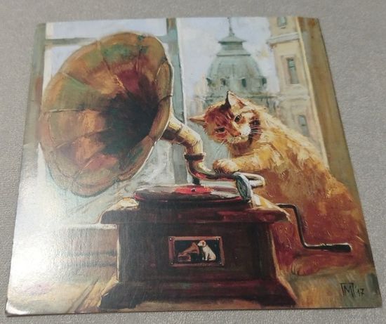 Посткроссинг. Открытка "А что это издаёт звуки?", худ.Мария Павлова (15х15). Прошла почту. Художественные марки, чёткий штемпель.