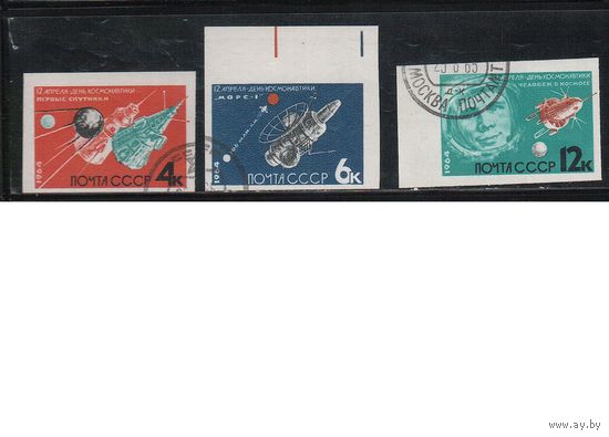 СССР-1964 (Заг.2923-2925) гаш., День космонавтики (полная серия),