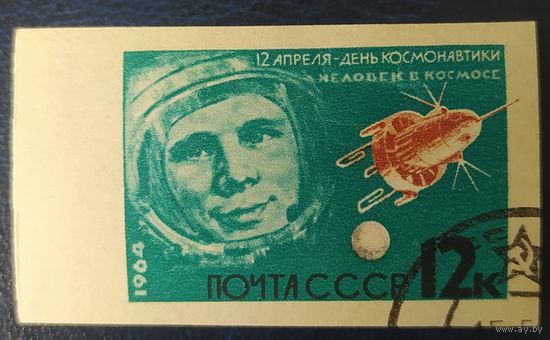 СССР 1964 день космонавтики 1 из 3.
