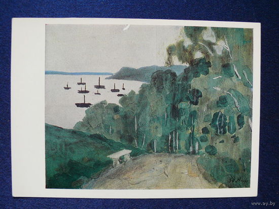 Борисов-Мусатов В. Э., Волга, 1970.