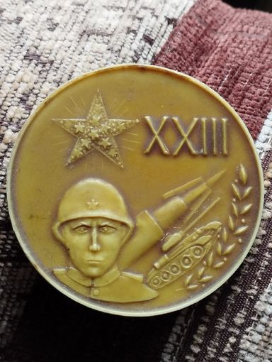 Медаль настольная- Делегату XXIII комсомольской конференции КБВО.( 1971 г.).
