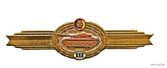 Национальная народная армия ГДР. Знак классификации специалиста  бронированной, гусеничной и бронетанковой техники. 3 класс