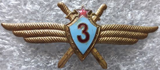 Классность летная офицерская 3 класс (тяжелый).