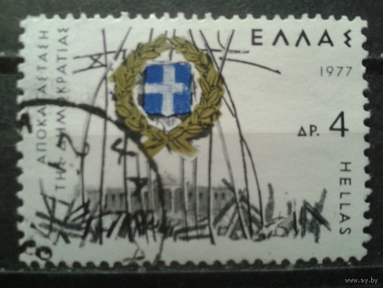 Греция 1977 3-я годовщина реставрации демократии в греции, герб