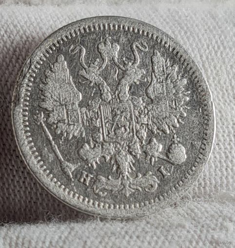 10 копеек 1877 год,  Александр II, НЕЧАСТЫЙ ГОД!