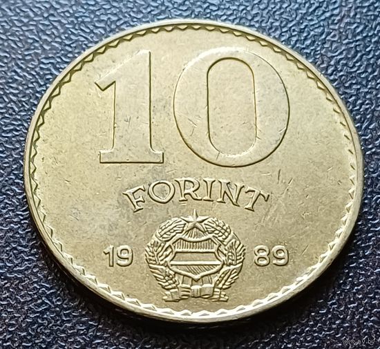 Венгрия 10 форинтов, 1989    ( 2-8-7 )