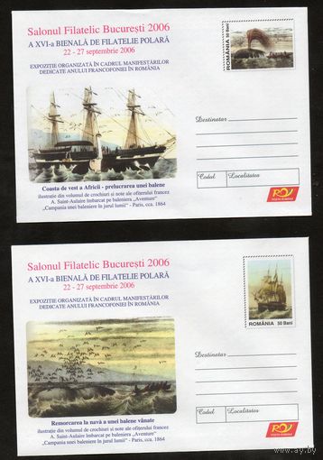 КПД "Китобойный промысел" Румыния 2006 год 2 конверта