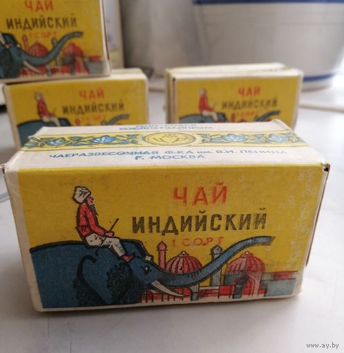 СССР. Чай Индийский со слоном). Новый. Цена за любой один