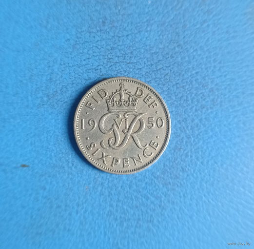 Великобритания 6 пенсов 1950 год король Георг VI