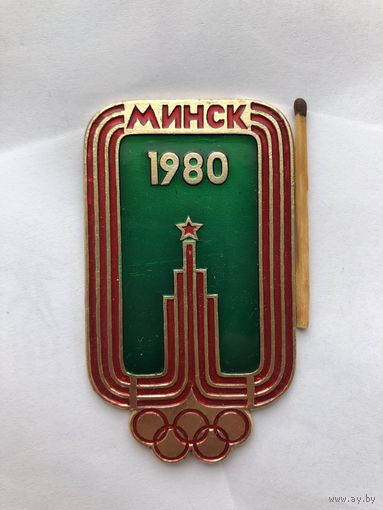 Москва 1980.Служебный знак персонала предварительного футбольного турнира в Минске