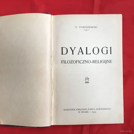 DYALOGI filozoficzno-religijne WILNO 1913 год ВОДЯНЫЕ ЗНАКИ!