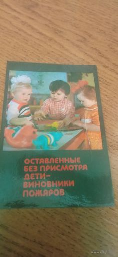 Календарь 1986
