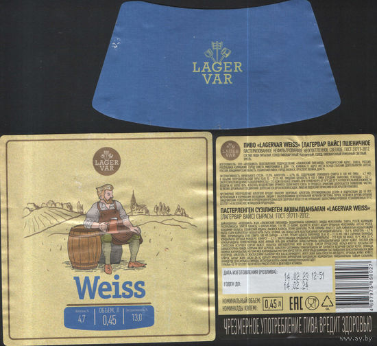 Пивная этикетка (РФ) Weiss