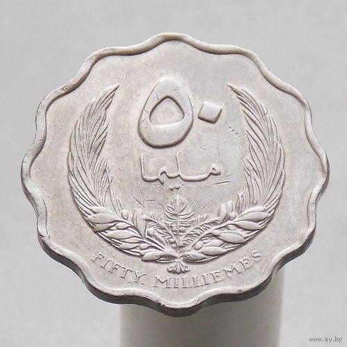 Ливия 50 миллим 1965