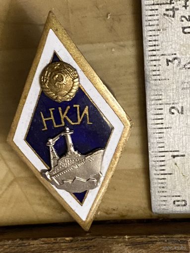 Николаевский кораблестроительный институт