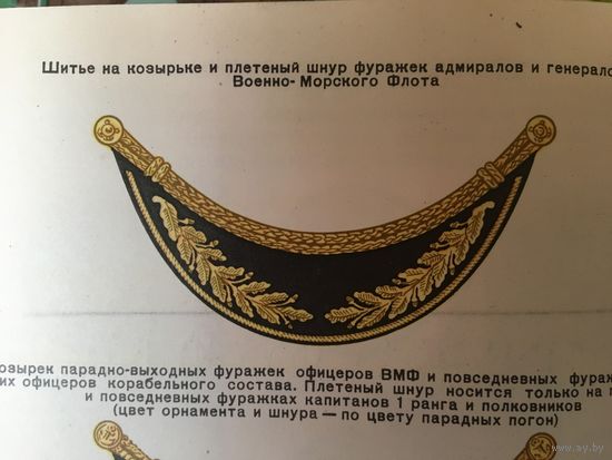 Адмиральская шапка из натур.кожи с форменным фибровым козырьком,золочён.филиграном и кокардой с латунь.якорем.Маленькие латунь пуговки.Р58-59.