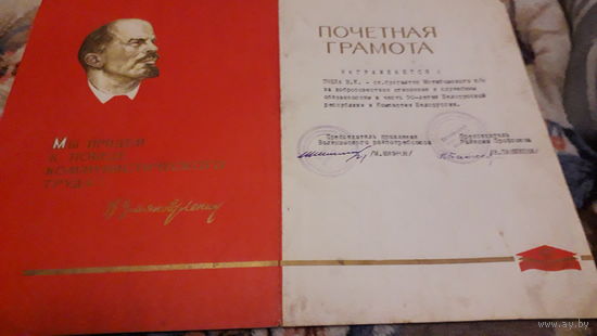 Грамота