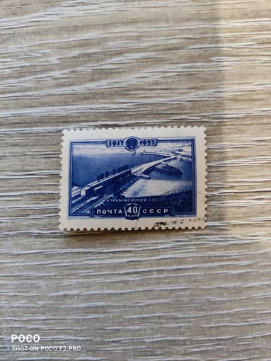 Куйбошевская ГЭС 1957