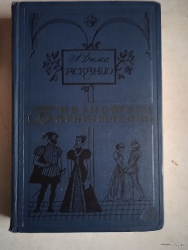 Асканио