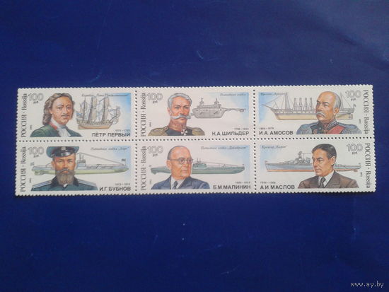 Россия 1993 300 лет флоту, кораблестроители** сцепка