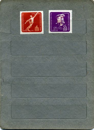 СССР, 1961, ВЫСТАВКА  ТРУДА, серия 2м (*)     С НАКЛ