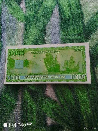 Редондо 1000