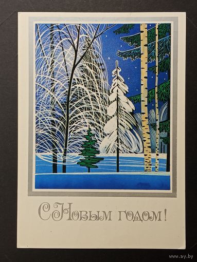 С новым годом! 1984 Чмаров