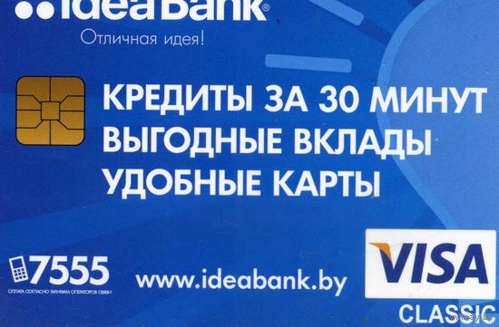 Календарик карманный IdeaBank 2016