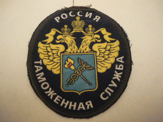 Таможенная служба .РОССИЯ