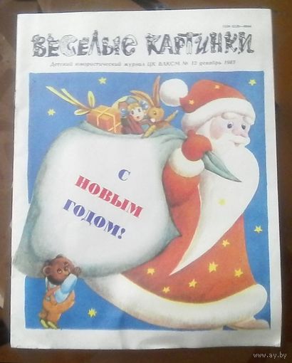Весёлые картинки 12-1987