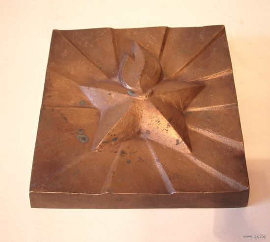 Барельеф "Вечный огонь". Назаров В.А. 1974 г.