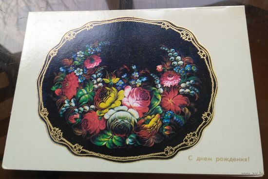 1980 год Н.Пичугина С днём рождения