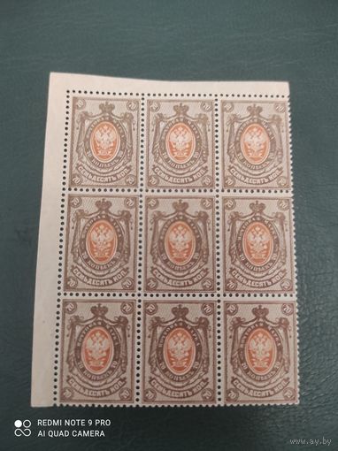 1908-1917г. Стандарт. 70 коп.