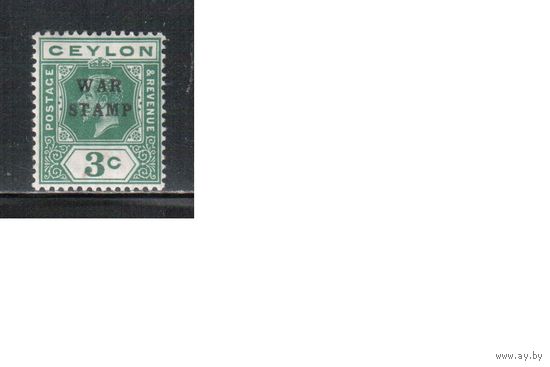 Цейлон-1918,(Мих.183)  * ,  Британские колонии, Стандарт,Надп.,Военный налог