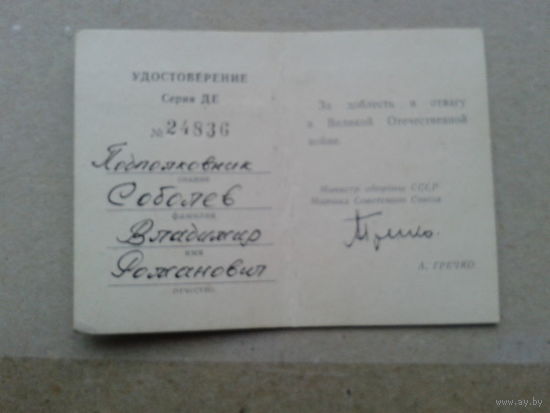 Твердый док 25 лет победы на подполковника