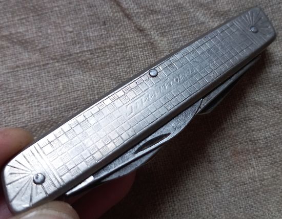 Перочинный ножик Титан из СССР