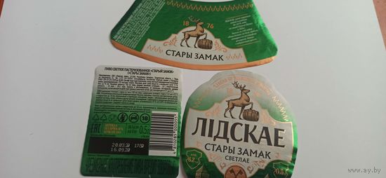 Этикетки от пива Лидское" Старый замок" б/у