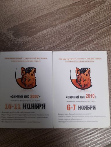 Календарь интеллектуального конкурса.