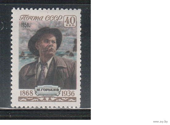 СССР-1958, (Заг.2044) ** , М.Горький (одиночка)