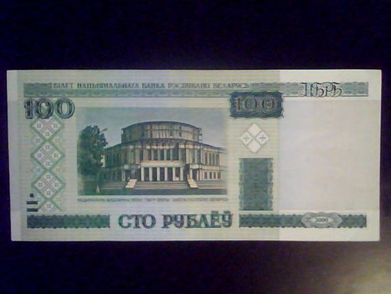 Банкноты.Европа.Беларусь 100 Рублей 2000.