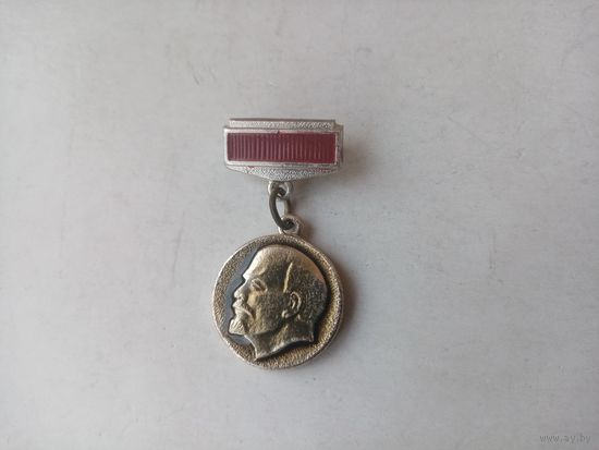 МЕДАЛЬ ЛЕНИН
