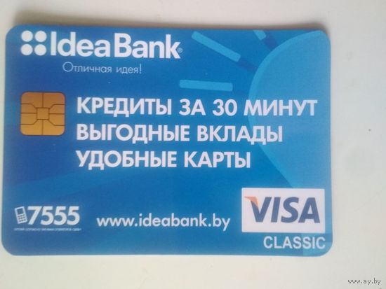 Календарь. 2016. IdeaBank