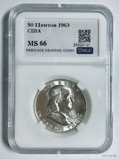 50 центов 1963 Франклин MS 66 серебро США