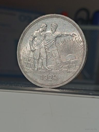 1 рубль 1924г. П.Л.  ШБ.Ровное поле.