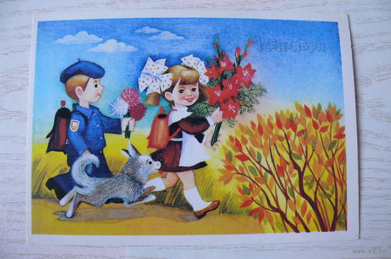 Грудинина Т., 1 сентября; 1989, чистая.