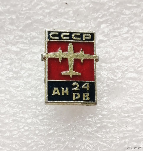 АН-24 РВ СССР. Авиация. Самолет #0450-TP07