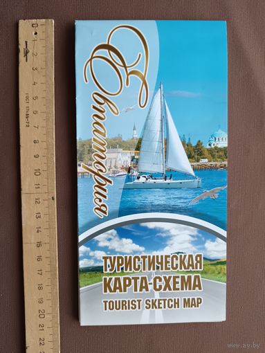 Туристическая карта Евпатории (3983)
