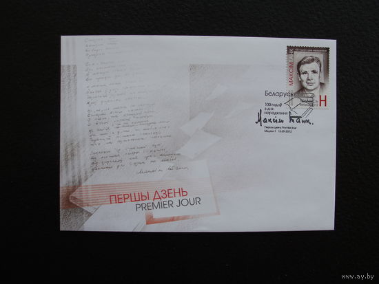 Продажа коллекции с 1 рубля! КПД Беларуси.